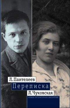 Лидия Чуковская - Записки об Анне Ахматовой. 1952-1962