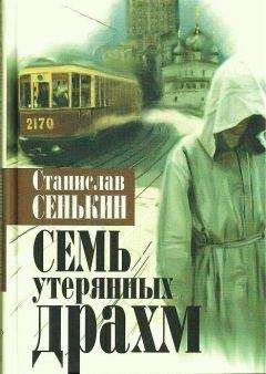 Мороз Алексий - Исповедю грех, батюшка