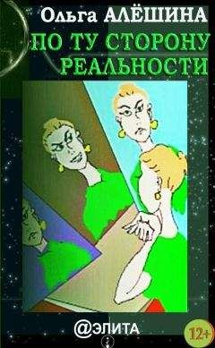 Морис Ренар - Необычайные рассказы