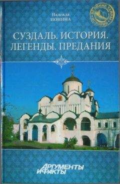 Борис Романов - Русские волхвы, астрологи, провидцы (Мистика истории и история мистики России)