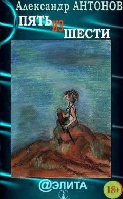 Анри Кулонж - Шесть серых гусей