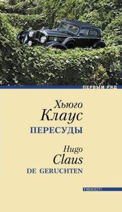 Сергей Самарин - Крушение