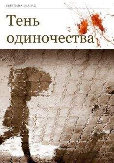 Шугар Раутборд - Сладость мести