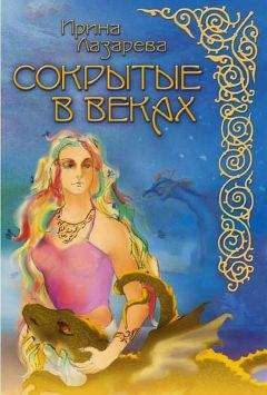 Анетта Политова - Хроники Драконов, книга 1: Долина Туманов