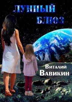 Йэнна Кристиана - Эмигрант с Анзоры