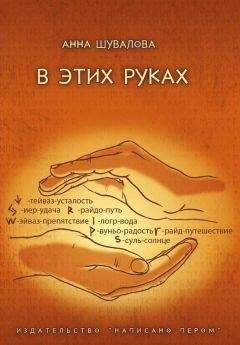 Полина Сербжинова - Браслет силы (СИ)