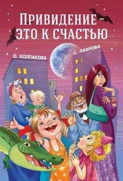 Геннадий Филимонов - Средство от привидений