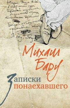 Алексей Котов - Записки честного пингвина (сборник)