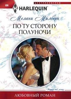 Марти Джонс - Очарование