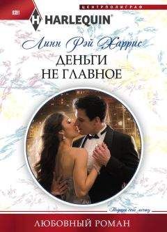 Линн Харрис - Месть тореадора