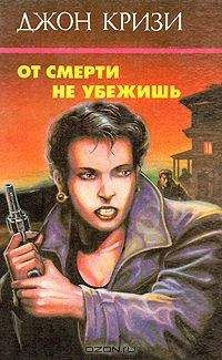 Энн Грэнджер - Посмертное слово