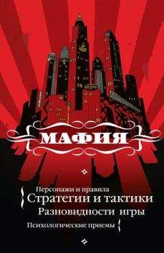 Мартин Гарднер - Математические головоломки и развлечения