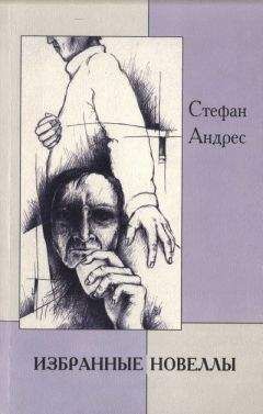 Теренс Уайт - Король Артур (сборник)