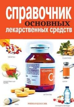 Людмила Михайлова - Энциклопедия народной медицины. Золотая коллекция народных рецептов