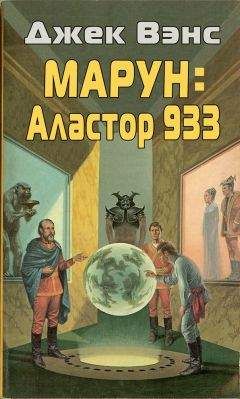 Сергей Гомонов - Изгнанник вечности, полная версия