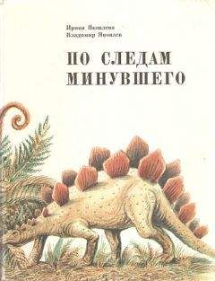 Галина Мошенская - Удивительные явления природы