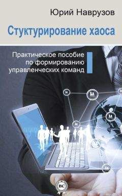 Иван Карнаух - Радуга характеров. Психотипы в бизнесе и любви