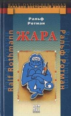 Давид Гроссман  - Львиный мед. Повесть о Самсоне