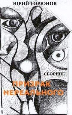 Андрей Трегубов - Могло быть и так, или Эльфы тоже люди