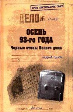 Евграф Комаровский - Записки графа Е.Ф.Комаровского