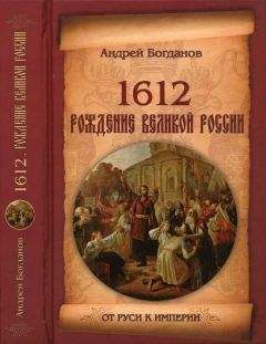 Андрей Богданов - Несостоявшийся император Федор Алексеевич