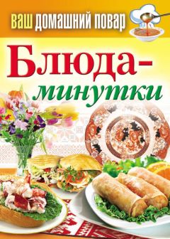 Павел Березовиков - Молочные блюда и Гурьевская каша