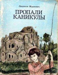 Людмила Сабинина - Родео Лиды Карякиной