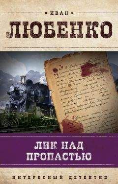 Александр Бушков - Дикое золото