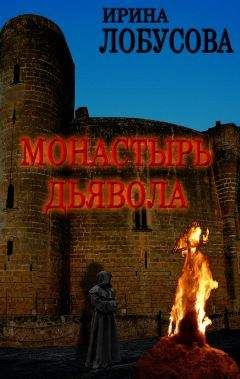 Ирина Вишенька - ХРАНИТЕЛЬ КНИГИ ТАЙН «ВЕДЬМЫ»