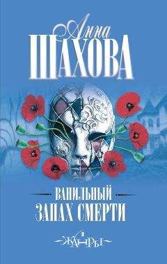 Йен Колдуэлл - Правило четырех