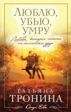 Татьяна Тронина - Весенний подарок (сборник)