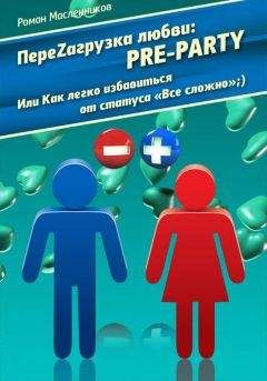 Андрей Курпатов - 7 интимных тайн. Психология сексуальности. Книга 1