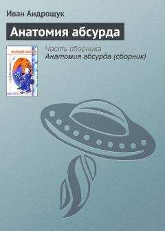 Анатолий Горло - Большая раковина