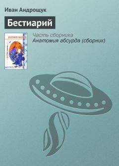 Иван Сибирцев - Сокровища Кряжа Подлунного