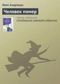 Алексей Кунцевич - Жажда справедливости. Избранный