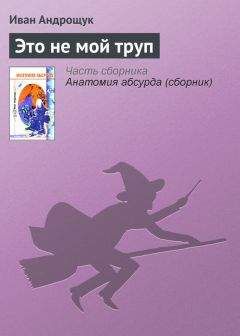 Виктор Песиголовец - Лицо порока