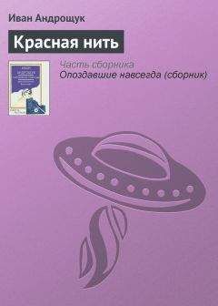 Денис Давыдов - Селекционеры