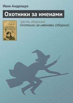 Джеймс Герберт - Возвращение призраков