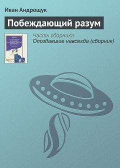 Иван Андрощук - Красная нить