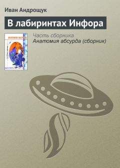 Иван Гаврилов - Нежданный визит, Нечистая сила