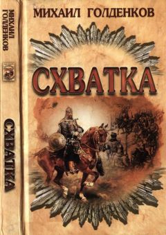 Морис Дрюон - Узница Шато-Гайара