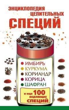Вера Куликова - Корица против холестерина и диабета