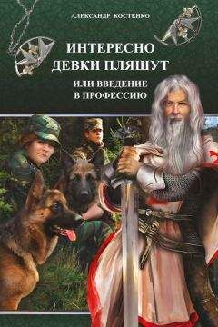 Дмитрий Головёнкин - Последняя сессия [СИ]