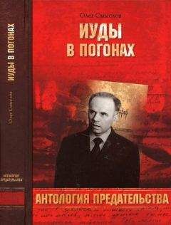 Олег Смыслов - Кто освободил Прагу в 1945 г. Загадки Пражского восстания