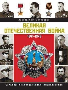 Константин Залесский - Кригсмарине. Военно-морской флот Третьего рейха