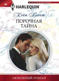 Одри Остин - Чужая тайна