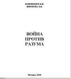 Александр Хинштейн - Кризис