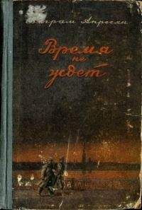 Леонид Соловьёв - Возмутитель спокойствия