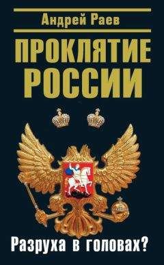 Андрей Гоголев - Аркаим - момент истины?