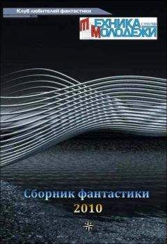 Рышард Савва - Клуб любителей фантастики, 1973